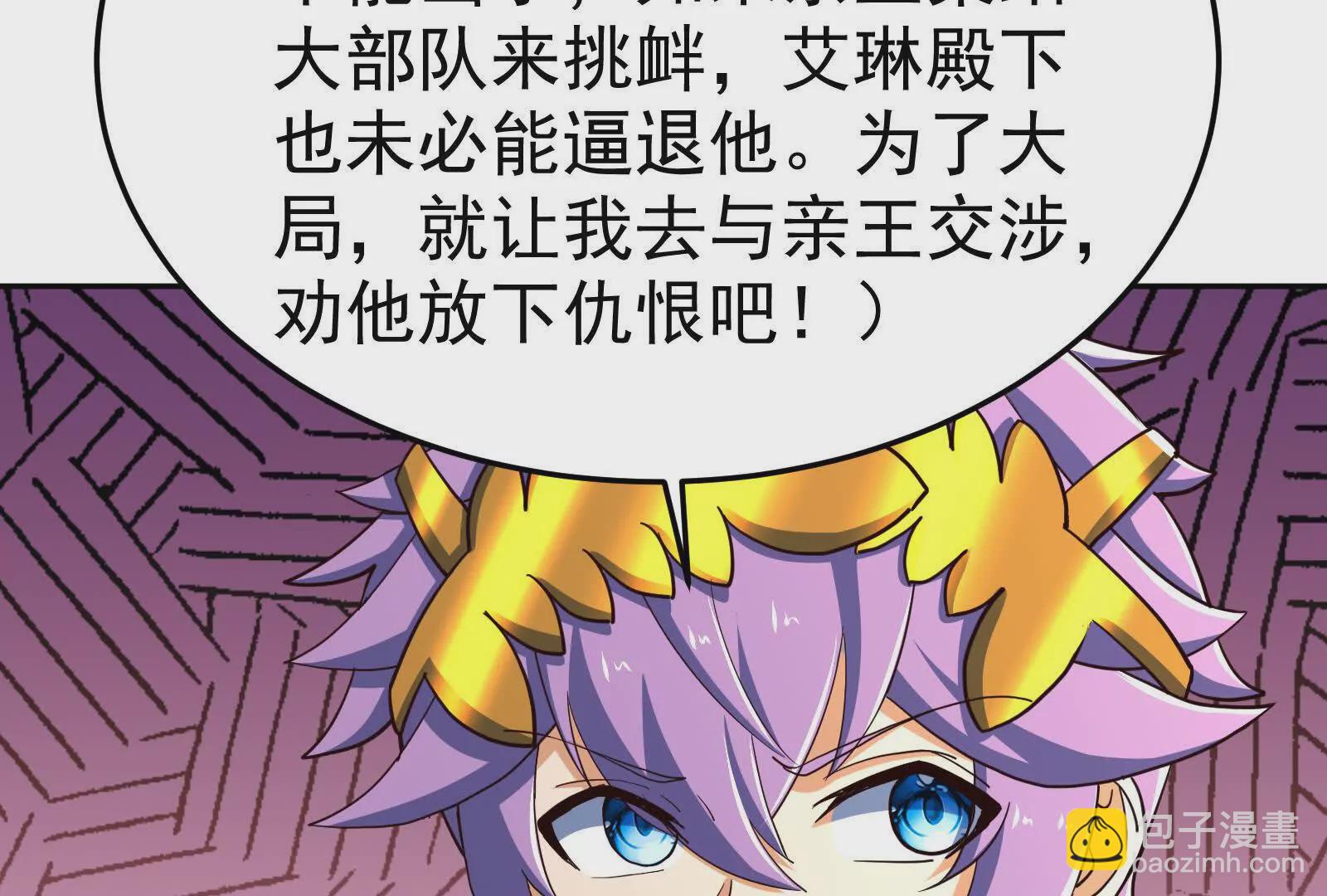 古神遊戲 - 第106話可怕！這神殿沒法待了(3/4) - 8